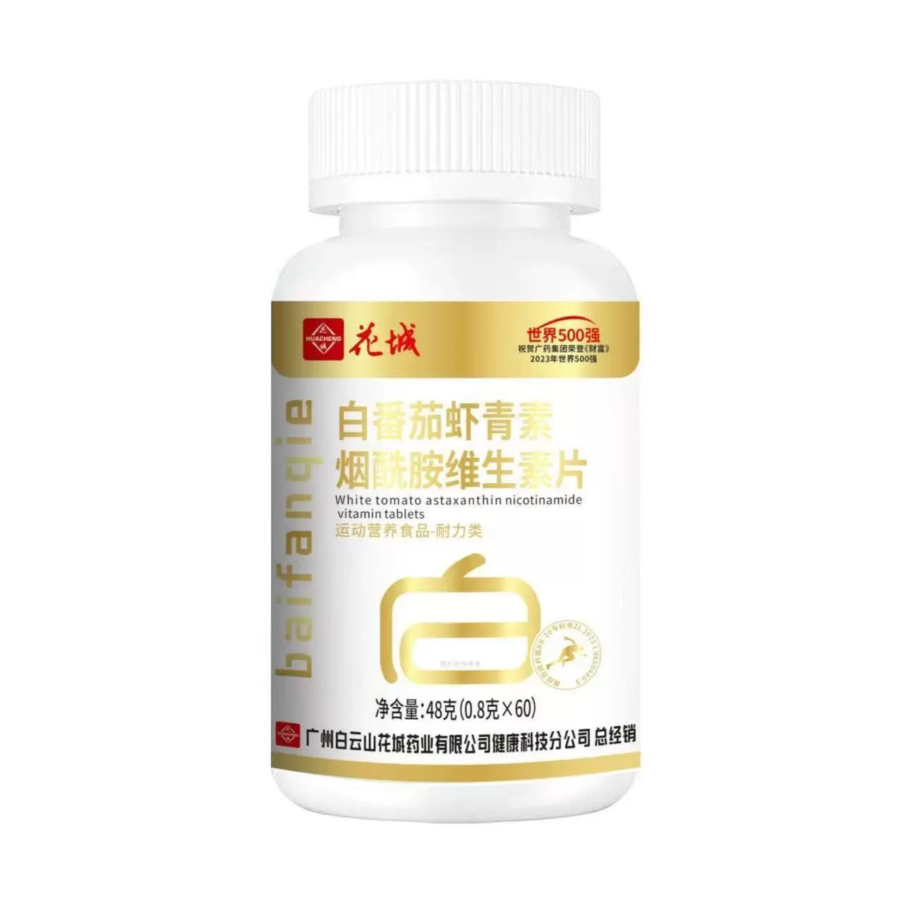 Dyouyin тот же Baiyunshan Huacheng белый томатный астаксантин никотинамид таблетки витамина