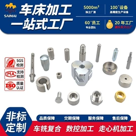 螺母;螺钉;CNC加工