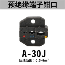 德瑞工具 9寸气动压线钳钳口钳模预绝缘管形插簧杜邦裸端子OT/SC