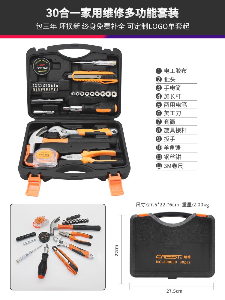 [경제적이고 실용적인 모델] 가정용 분해 조립 30개 세트