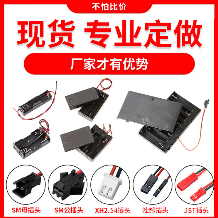 2节5号带无盖带开关 3节7号电池盒4节5号三节五号AAA8节5接带插头