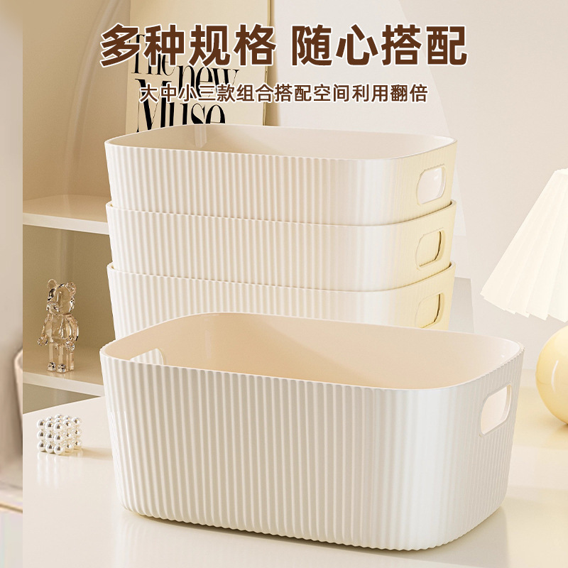 桌面收纳盒化妆品杂物零食玩具整理篮长方形储物筐置物盒收纳箱子|undefined