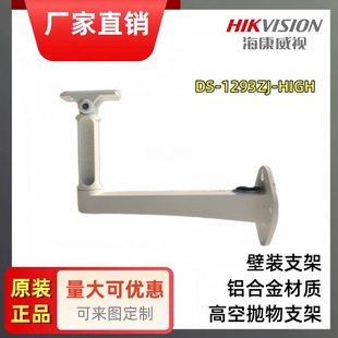 ����ԭ�b��Ʒ�߿Ւ���O�ؔz��C֧�ܱ��b֧��DS-1293ZJ-HIGH