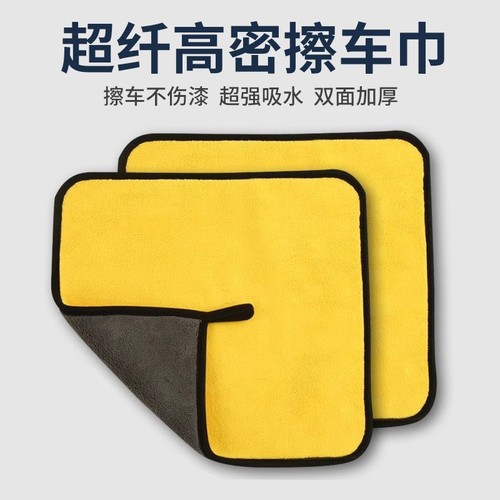 Dual-color towel double-sided thickened water-absorbent coral velvet car wiping cloth household pet towel car washing towel bulk sale