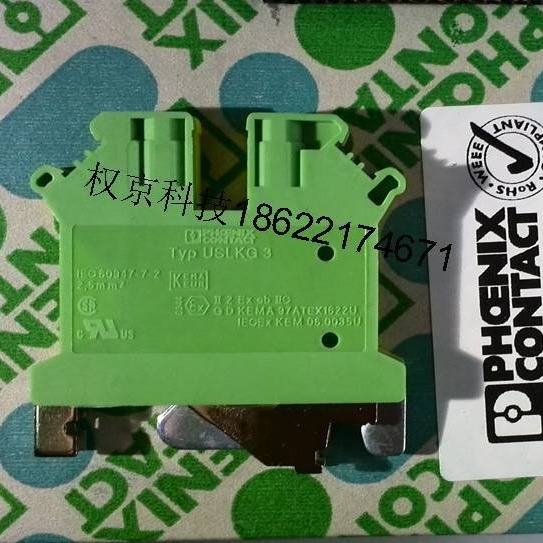 USLKG 3 德国菲尼克斯 组合式黄绿接地端子0441083 现货