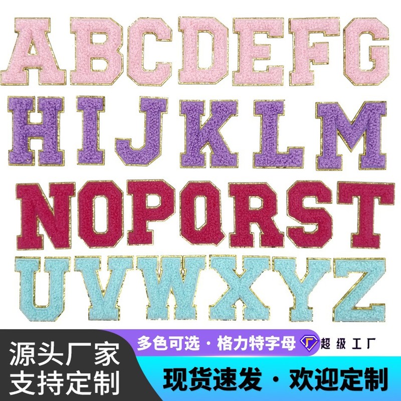 金辺のシェニールの英語の文字のパッチは自ら刺繍のタオルの刺繍の服装のアクセサリを貼ります。|undefined