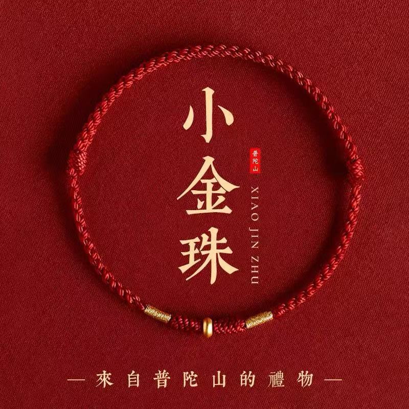New Chinese Year of the Snake Bracelet Benmingnian Little Red Rope Gold New Arrival Hand Rope Foot Chain Braided Rope Amulet Red Hand Rope