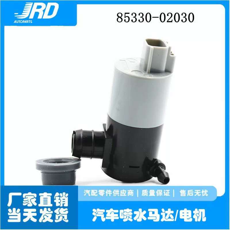85330-02030 прибор брызга воды стеклоочистителя лобового стекла применимый к релинг Каролины 8533002030