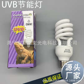 打样定制UVB节能灯E26E27灯头UVB强度参数可根据客户要求定制厂家