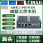 嵌入式工控j1900n2840主机