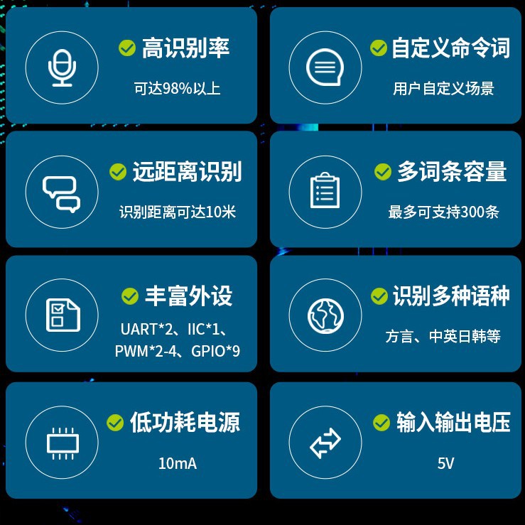 지능형 음성 인식 모듈 PCBA 오프라인 5V 야간 조명 데스크 램프 음성 제어 모듈 프로그램 개발자