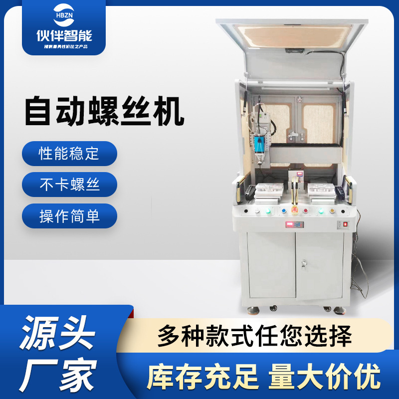 Customized stable performance screw machine adsorption type double-station automatic screw machine with various styles intelligent screw machine