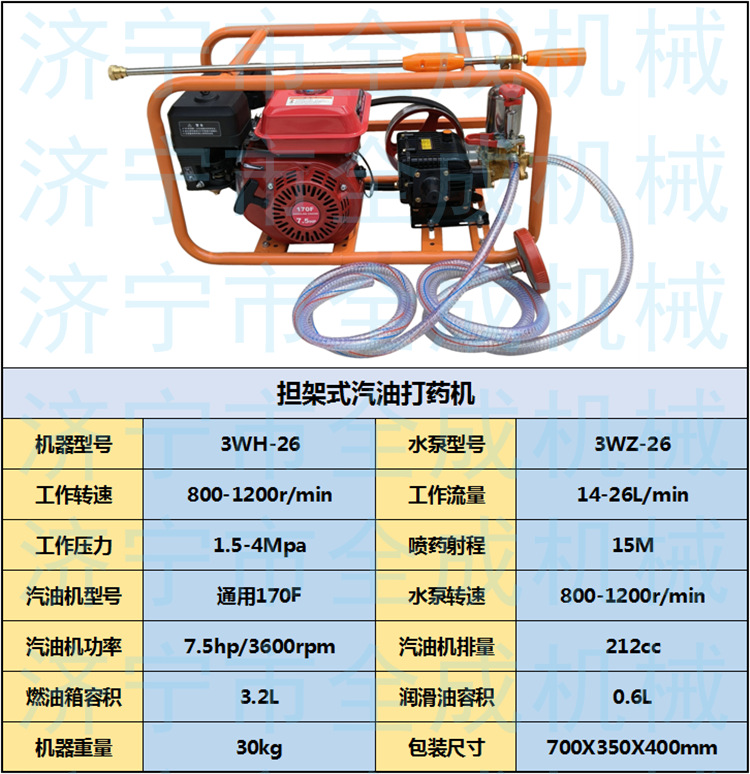 26担架  通用 (1).png