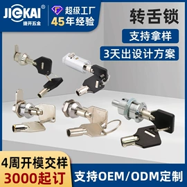 家具锁办公锁;机械门锁;旋转开关