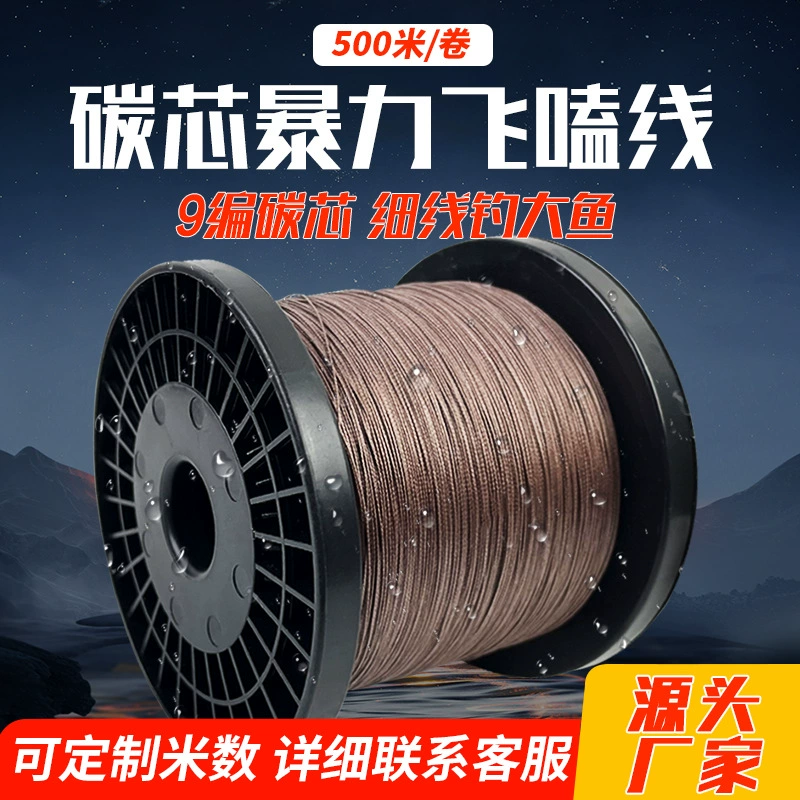 Fishing line (Dalima) 9‑molded carbon‑core PE, super‑tensile, anti‑bite, 500 m spool