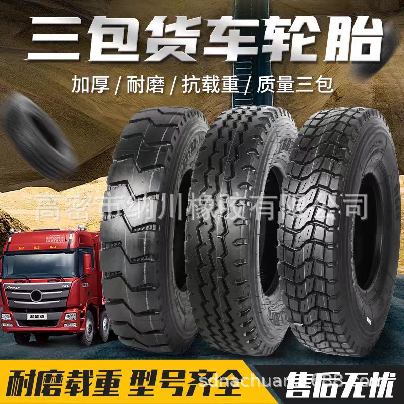 厂家直销全钢汽车轮胎 1200 1100 1000R20 900R20 825R16 11R22.5