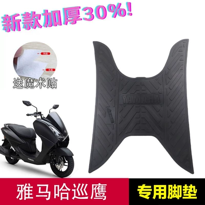 Motorcycle pedals | Yamaha Qiaoge I125, Fuxi, Xingying - yamaha-scooter-patrol-eagle-foot-pad-black-letter