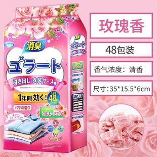 mothballs wardrobe anti-mildew anti-deodorization anti-moth cockroach ball moisture-proof mite-removing wet bed aromatherapy hydworm