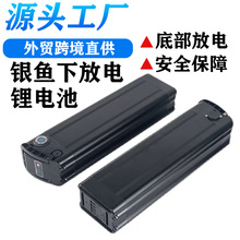 36v48v锂电池银鱼款48V10AH底部4插下输出12ah电动车锂电池20ah