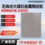 防水外墙保温一体夹芯板