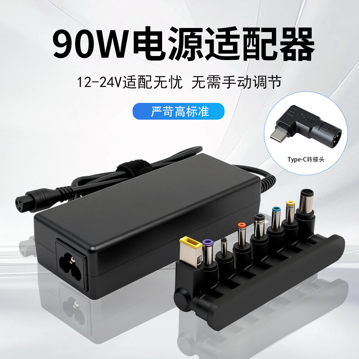 90W Universal Çoxfunksiyalı Noutbuk Şarj Adapteri