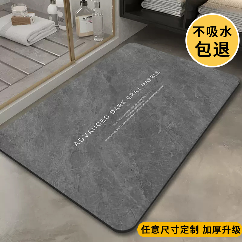 Bathroom Water-Absorbing Diatom Mud Floor Mat, Toilet Shower Room Bathroom Floor Mat, Modern Simple Stain-Resistant Bathroom Door Mat Bathroom Water-Absorbing Diatom Mud Floor Mat, Toilet Shower Room Bathroom Floor Mat, Modern Simple Stain-Resistant Bathroom Door Mat