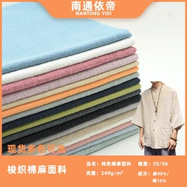 亚麻面料;其他麻类面料;色织、提花布