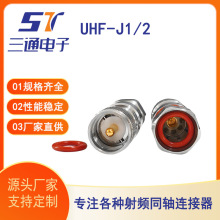 �S����������UHF-J1/2���lͬ�S�B����UHF���^ȫ�~�B������1/2��|
