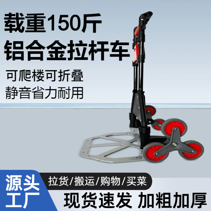 Foldable Trolley for Home Storage, Grocery Shopping, Small Cart with Large Load Capacity, Portable Handcart, Stair Climbing Tool