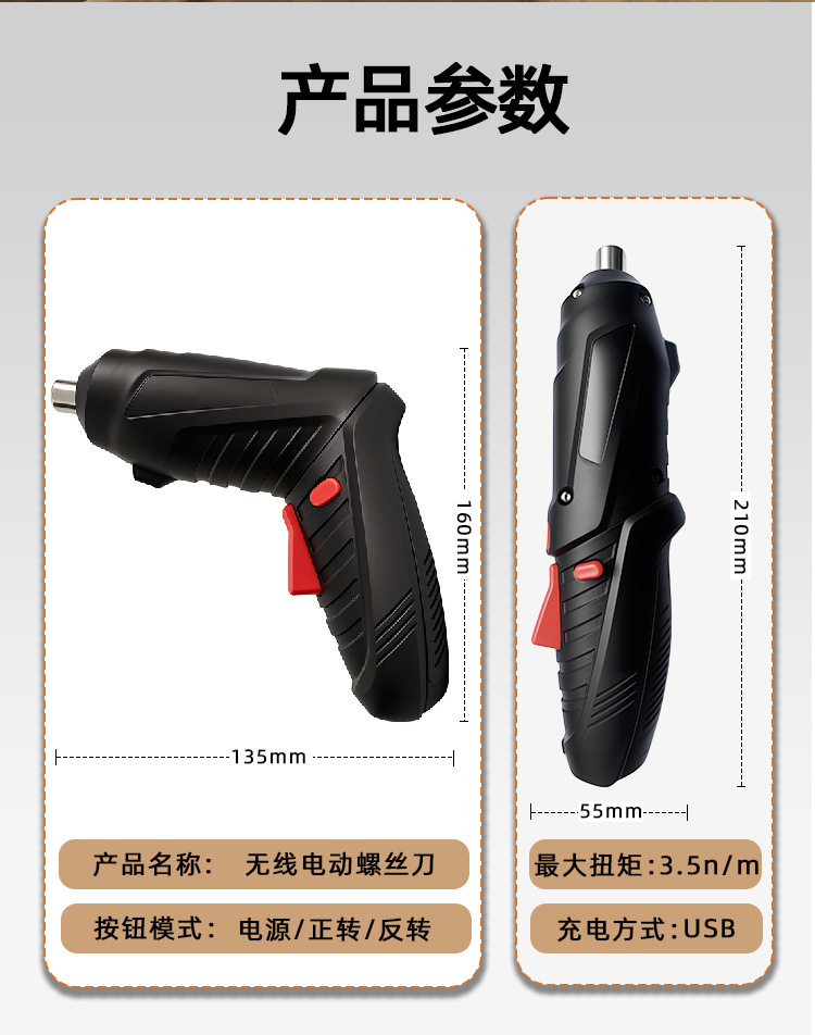 电动螺丝刀现货套装充电式小型家用笔式螺丝批工具套装手电钻批发