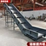 上料化工板式爬坡提升机