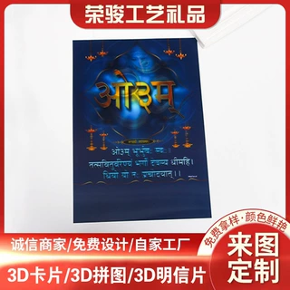 批发pet卡通3d卡片定制创意光栅变图贴片定做PVC个性名片3D会员卡