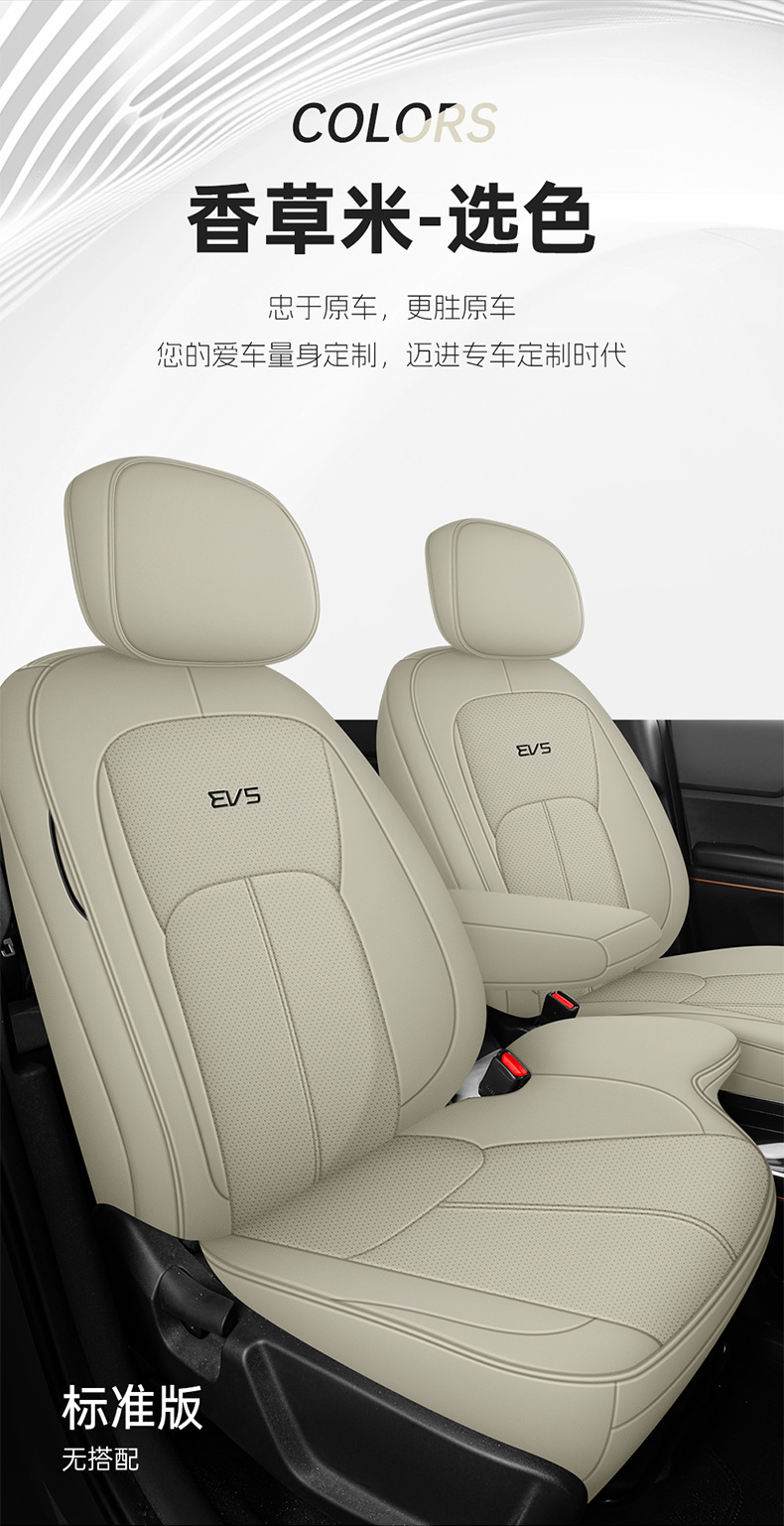 24-25 Kia EV5 exclusive full-cover seat covers, custom perforated leather car seat cushions, universal for all seasons
