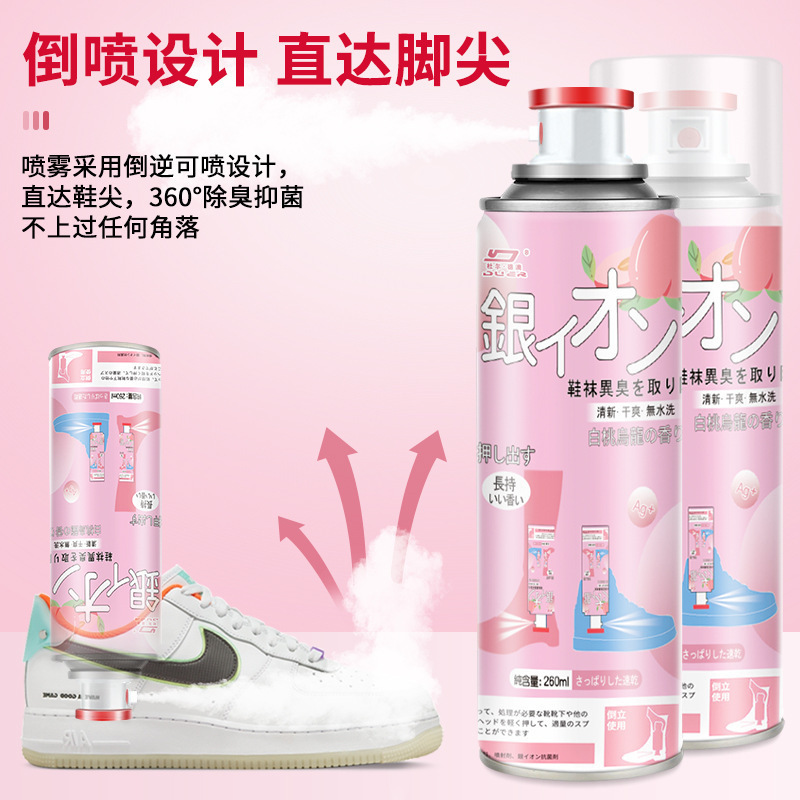 Shoe and Sock Deodorant Spray: Silver Ion Formula for Foot Odor Control, Lasting Fragrance, Eliminates Foot Smell, Sweaty Feet, and Shoe Odors—Also Works as an Air Freshener for Shoes and Shoe Cabinets.
