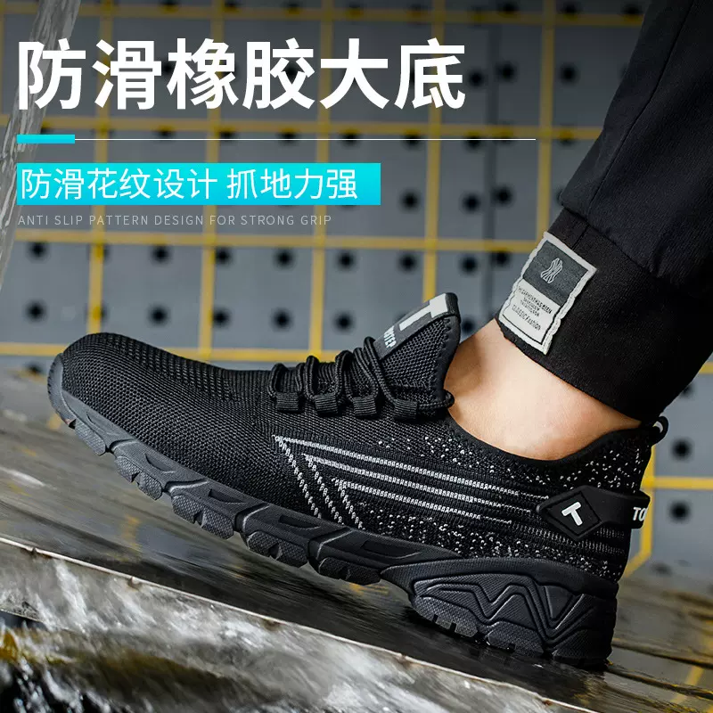 劳保鞋防砸防刺穿男款轻便四季钢头功能鞋减震工作跨境安全鞋批发