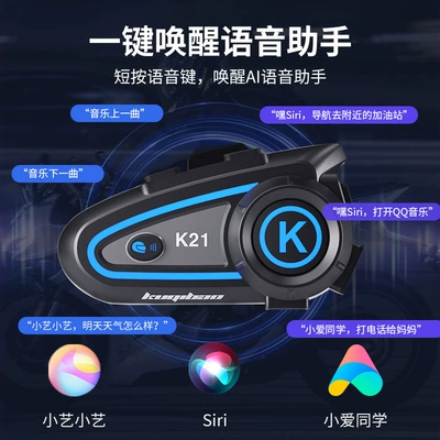Motorcycle Bluetooth with Light Inner | Motorcycle Helmet Headset