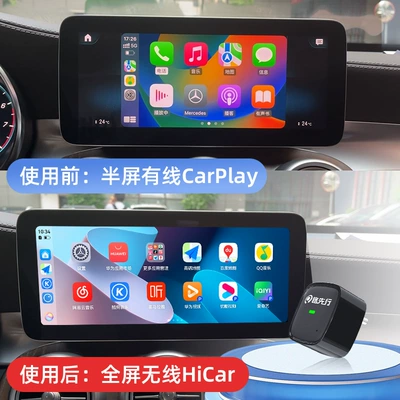 Suitable for E300Lglc/B Huawei Car – Simsiz CarPlay və Android Auto - mini-new-model-half-screen-upgraded-to-full-screen-hicar-t-c-port