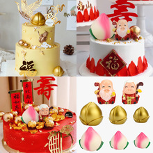 寿星生日蛋糕烘焙装饰摆件寿星公婆福如东海祝寿寿桃爷爷奶奶插牌