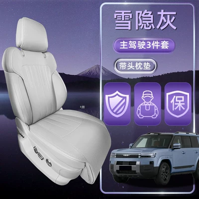 7 Accessories, Interior Seat Covers, Modelə uyğun (Original) oturacaq örtükləri - xueyin-grey-three-piece-main-driver-set-cushion-backrest-headrest-cushion-equation-leopard-titanium-72025-2025