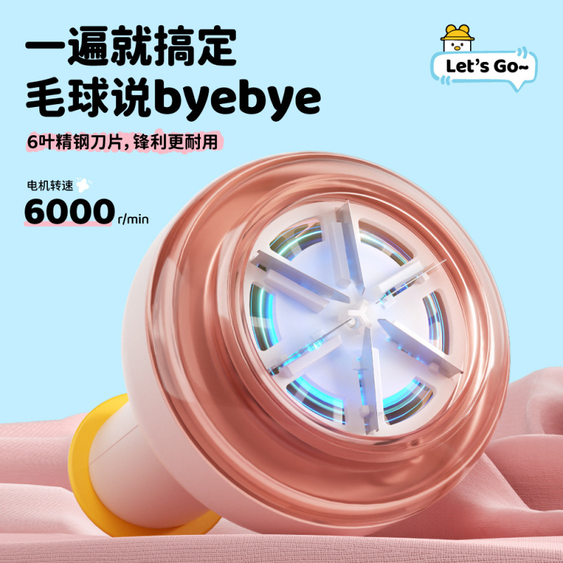 新款可爱萌鸭毛球修剪器剃毛器迷你便携家用衣服刮毛机去除球神器|undefined