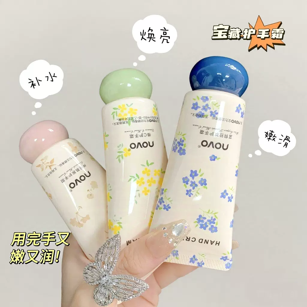 NOVO神经酰胺护手霜小支便携小礼品滋润补水保湿防干裂持久留香