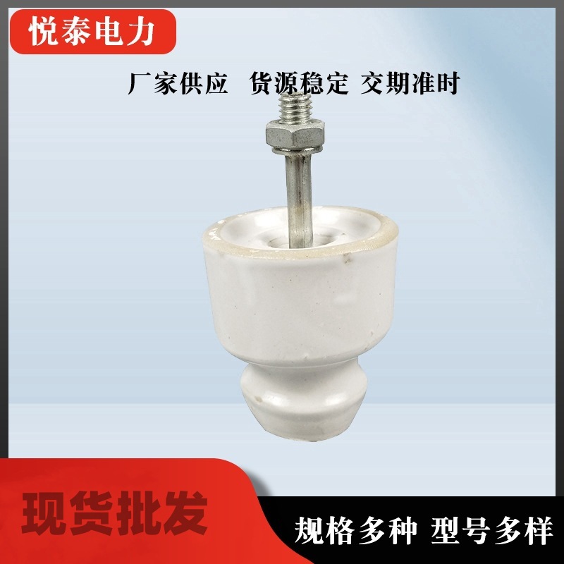 PD-1T线路针式绝缘子 针式瓷瓶  针式瓷瓶绝缘子 针式绝缘子