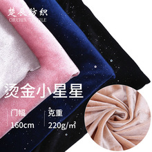 现货供应韩国绒烫金撒金工艺丝绒服装金丝绒天鹅绒布料