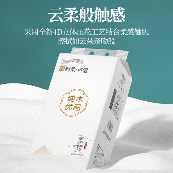 Newcomers only enjoy 6 large lifting and hanging paper towels, household flat toilet paper, enlarged and thickened facial tissue paper, whole box of toilet paper X