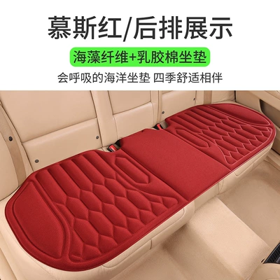 Seat cushion, seat cover, 2026 New Car Seat Cushion - diamond-mousse-red-back-row-strip-seaweed-fiber