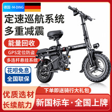 德国名顶电动自行车折叠电动车代驾车小型超轻便携成人助力电瓶车