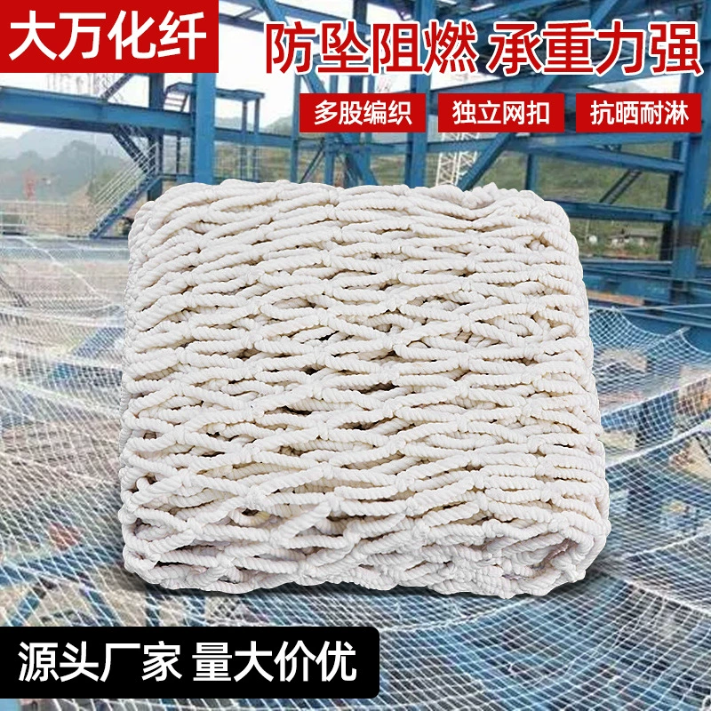 Безопасная плоская сетка лестничная защитная сетка защитная сетка защитная сетка на строительной площадке белая горизонтальная защитная сетка