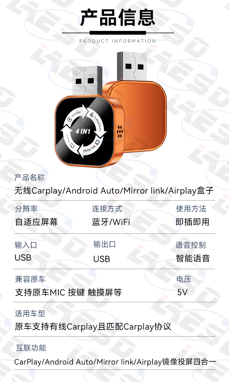 Cross-Border Four-In-One In-Car Smart Box Android Apple Mirror Screen Projection Wireless Carplay Box