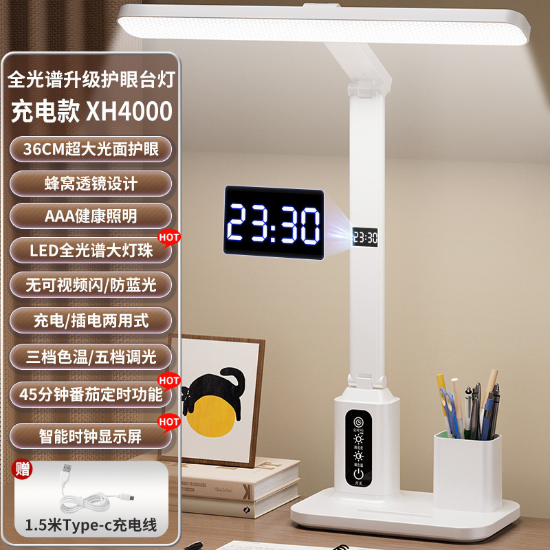 红光全光谱智能护眼台灯学习专用书桌儿童学生无影阅读灯写作业|undefined