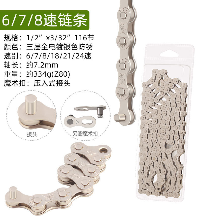 无标链条单速67891011速详情_11